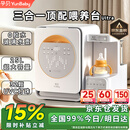 孕贝三合一喂养台奶瓶消毒柜婴儿烘干一体泡奶机恒温水壶摇奶器二合一 三合一顶配喂养台 25L 紫外线消毒+定量泡奶+摇奶/暖奶 【0胶水·玻璃壶】+【32颗UVC灯珠】+【不锈钢强反射】