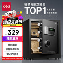 得力保险柜26年爆款热卖家用型保险箱办公财务专用 曜臻45cm密码解锁 全钢家用防盗防搬走 AE610黑