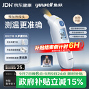鱼跃（yuwell）医用红外耳式体温计婴幼儿精准温度计耳温枪婴儿专用体温枪208