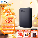 西部数据（WD）移动硬盘2TB USB3.0 元素系列 2.5英寸 机械硬盘 笔记本电脑外接 外置扩容备份 大容量家庭存储