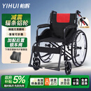 怡辉（YIHUI）轮椅轻便折叠老年人专用出行小型骨折便携式手动大轮代步车HG01A