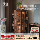 溪木工坊(时来运转柜)旋转柜实木斗柜客厅柜子储物茶具收纳牙科柜卧室斗柜 时来运转柜【榆木胡桃色】