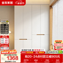 全友家居简约奶油风加高四门衣柜卧室家用衣橱衣服收纳储物柜一体靠墙
