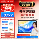 科大讯飞AI学习机S90 AI 1对1精准学 护眼学生平板 幼小初高全科学 AI答疑辅导 12.3英寸