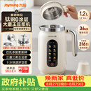 九阳（Joyoung）【重磅新品】1.2L大磨王豆浆机316钛钢0涂层变频轻音家用2-4人全自动破壁机免煮免滤PL1180
