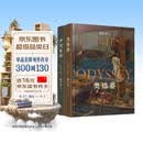 【精装刷边版】荷马史诗：奥德赛 伊利亚特 共2册 诺兰导演 2026暑期档大片 奥德赛原著 傅东华译 国内首部荷马史诗中文全译本 赠莎草纸书签民国版复刻样册 人民文学出版社
