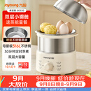 九阳（Joyoung）蒸蛋器 煮蛋器 定时 自动断电安心用 小型316L不锈钢多功能 双层蒸煮鸡蛋早餐神器ZD14-GE330