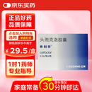 【原研药】希刻劳 头孢克洛胶囊 0.25g*6粒/盒