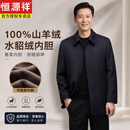 恒源祥轻奢100%纯山羊绒大衣可拆卸水貂绒内胆商务休闲中长款羊绒外套 藏青色 XL 180