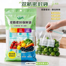 宫沁一次性用品罩家用冰箱剩菜食品密封袋双筋 【大号+中号+小号】1袋90只装