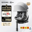 虎贝尔（HBR）E360prolite新国标儿童安全座椅汽车0-12岁车载宝宝椅i-Size灰色
