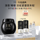 赫莲娜HR【采销直播间】黑绷带面霜50ml保湿护肤品化妆品礼盒生日礼物女
