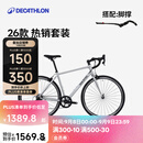 迪卡侬【门店自提】26款RC100 V3公路自行车成人通勤铝合金男女骑行单车 【热销套装】26新款 RC100 V3+脚撑（锌灰色） S码 适合身高165cm~175cm