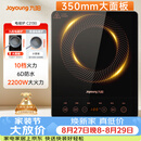 九阳（Joyoung）电磁炉2200W大功率家用触控按键耐用面板十档火力纤薄定时电陶炉电磁灶火锅炉C21S-C2130