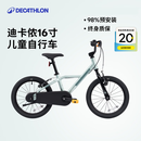 迪卡侬（DECATHLON）【门店自提】儿童城市自行车16寸3-6岁青少年可调节轻便自行车 森光绿 16寸 建议身高105-120cm