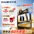 美孚（Mobil）全合成汽机油0W-20 SP4L美孚1号 黑金系列 汽车保养京东养车自营