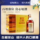 古越龙山清醇三年 半甜型 绍兴黄酒 500ml*6瓶 整箱装 中秋送礼