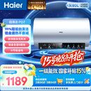 海尔电热水器60升PD7 国家补贴金刚无缝胆免清洗水电分离 家用3300W变频速热免换镁棒京东自营上门安装