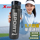特步（XTEP）运动水杯大容量杯子学生儿童上学专用男女士健身随身壶耐高温夏季