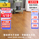 木臣 天然纯实木地板家用原木锁扣地暖孕婴环保番龙眼圆盘豆金刚柚木 DR705橡木锁扣地暖900*120 平方