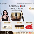 毛戈平奢华鱼子酱眼膜30g滋养修护保湿抗皱紧致舒缓生日礼物送女生