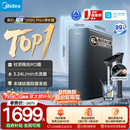 美的（Midea）家用净水机星河系列1200Gpro+ 6年长效陶氏RO抑菌0阻垢剂反渗透直饮净水器厨下式净饮机鲜活零陈水