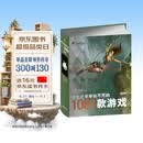 有生之年非玩不可的1001款游戏（第2版）