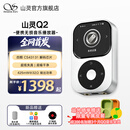 山灵（SHANLING）Q2高清无损音乐播放器蓝牙播放hifi发烧无损MP3小巧便携DSD512硬解蓝牙随声听 皓月银【新品首发】