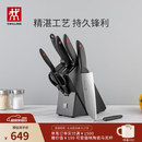 双立人（ZWILLING）刀具套装切菜刀剪刀砍骨刀水果刀多用切片刀鸿运当头Point 8件套 鸿运当头 8件套