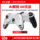 北通鲲鹏70精英游戏手柄无线AI智控触觉反馈肩键xbox电脑PC蓝牙NS steam手机switch2影之刃零 6D升级款
