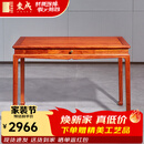 东成红木家具缅甸花梨（学名：大果紫檀）新中式书桌梳妆台学习桌全实木办公桌电脑桌写字台明式 106*55*75CM单桌