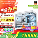 七彩虹海景房主机AMD锐龙R7 9800x3d搭5080/5070TI 5060TI显卡 千帧电竞 游戏直播AI主机台式电脑组装机 配六：R7 9800X3D丨32G丨5070TI 稀缺货源 全新原装