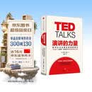 演讲的力量 如何让公众表达变成影响力 TED授权演讲指南 成功演讲的5条核心法则 克里斯安德森 中信出版社