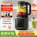 九阳（Joyoung）小胖丁破壁机家用轻音全自动小体积1.2L多功能预约豆浆机2-3人榨汁辅食机五谷杂粮 P203 国家补贴