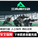 【三角洲充值】国服充值三角洲行动三角币充值正规充值【极速到账】 【快充三角币 100