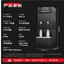 特睿思YT-90ES步进开水器商用全自动电热壁挂直饮机85L/H220V一开一常温五级过滤底座