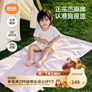 良良（liangliang）婴儿凉席苎麻a类母婴级可机洗新生儿宝宝幼儿园凉席专用午睡床垫 【持久凉】天丝苎麻-格野粉 140*70cm