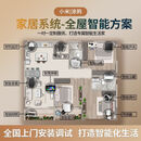 米家适用小米全屋智能家居语音控制灯光智能系统套装定制 全屋智能方案-轻智能体验 【联系客服】0元出设计方案+报价清单