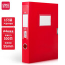得力（deli）【12个装】A4 背宽55mm 塑料文件盒 加厚资料盒文件收纳盒 办公用品 红色63204