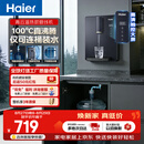 海尔（Haier）青云管线机壁挂式无水箱升级大动力自吸直连桶装水 0硅胶管路无异味家用直饮机饮水机HGRZ2313