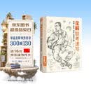 8开《全解联考速写》人物临摹范本入门教材书籍零基础线性线描技法动态单人站坐蹲组合工具画照片教程美院联考