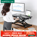 Brateck桌面升降桌工作台电脑桌折叠桌支架站立办公桌坐站两用升降架D450