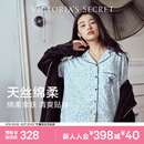 维多利亚的秘密（Victoria's Secret）维密 明星同款 宅度假天丝绵柔长袖长裤睡衣套装家居服不易皱