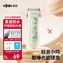 易简（yijan）婴儿理发器宝宝剃头器儿童理发器新生儿电推子自理神器HK500A