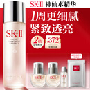 SK-II神仙水精华液230ml水乳补水护肤化妆品礼盒套装sk2教师节生日礼物