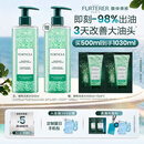 馥绿德雅（RENE FURTERER）小绿珠控油洗发水500ml 持久留香清爽蓬松 温和清洁高颅顶洗发露