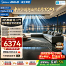 美的中央空调酷省电二代风管机3匹一级能效【全年省电793度】双排铜管国家补贴KFR-75T2W/B3-KSA(1)