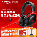 极度未知（HYPERX）飓风2飓风3系列电竞游戏耳机头戴式 fps吃鸡耳麦降噪麦克风 原金士顿cloud2电竞耳机 飓风3-黑红【Hear360音效丨性能升级】