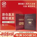 第四套人民币大全套真币10张封装鉴定版上好品全新评分尾四同号纸币钱币号码随机