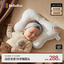 bebebus蝴蝶婴儿定型枕睡圆头0-6-12个月纠正新生儿头型护颈宝宝枕头灰